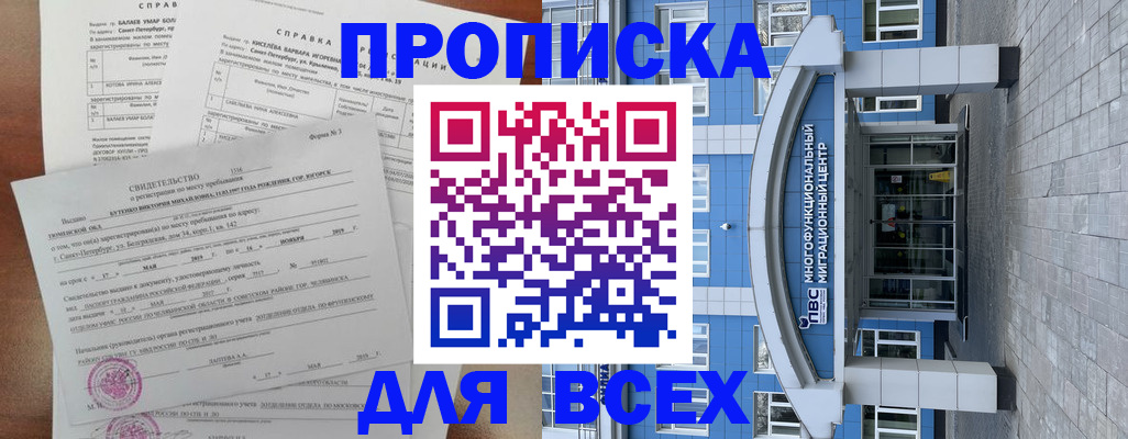 регистрация для школы в Улан-Удэ