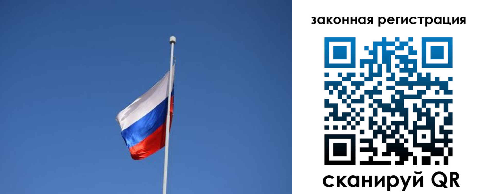 купить прописку в Улан-Удэ
