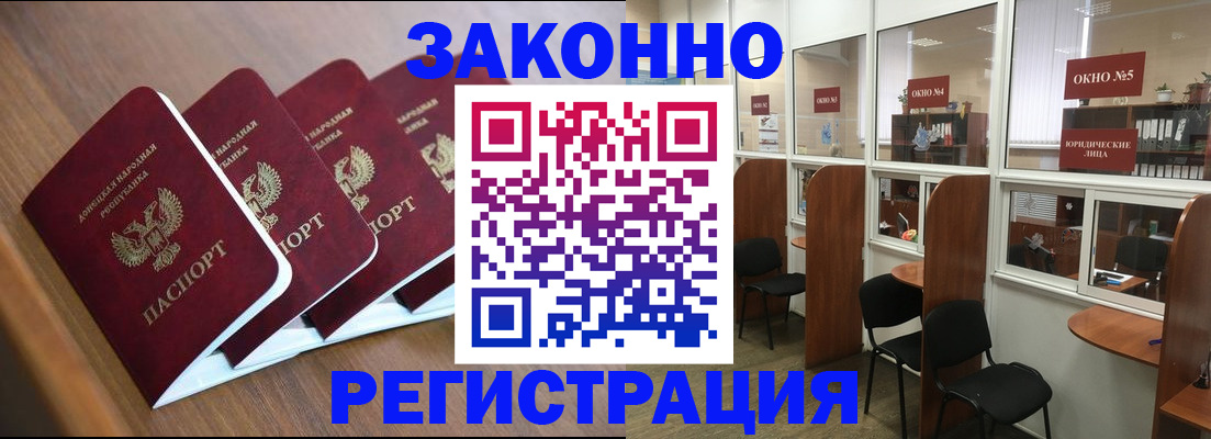 прописка паспорт в Улан-Удэ