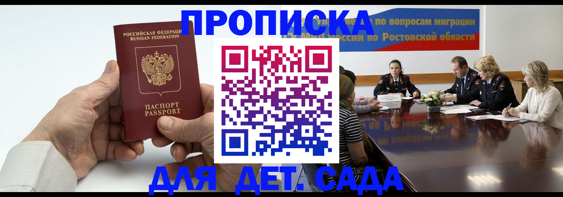 временная регистрация недорого в Улан-Удэ