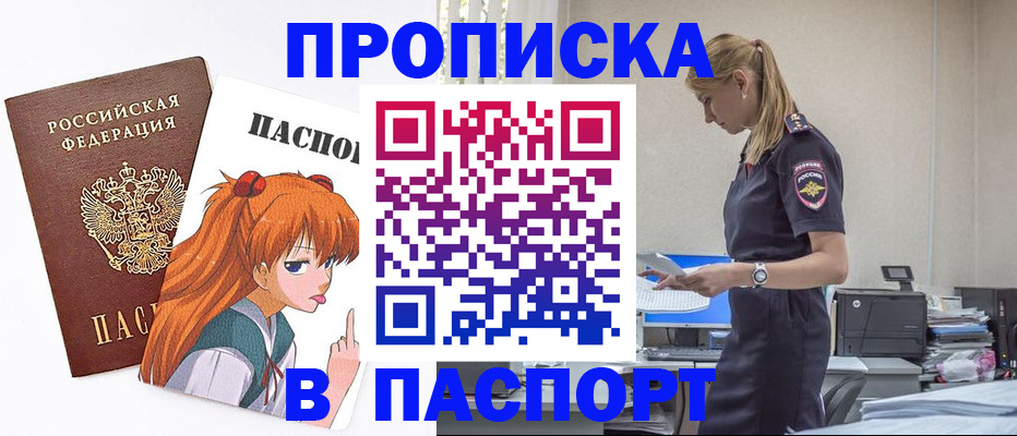 временная регистрация в квартире в Улан-Удэ