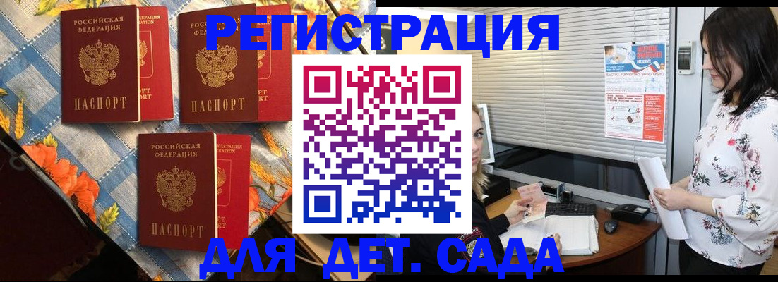 временная регистрация купить в Улан-Удэ